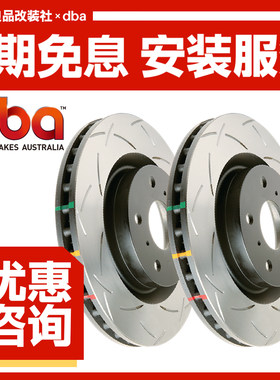 DBA澳洲适用丰田霸道普拉多LC150LC120FJ兰德酷路泽T2T3刹车盘碟