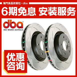 DBA澳洲T2T3高性能刹车盘改装碟适长城炮柴油皮卡越野魏派坦克300