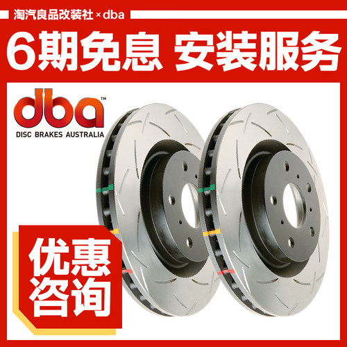 DBA澳洲适用斯巴鲁森林人力狮傲虎XVBRZGT86改装WRX卡钳前刹车盘