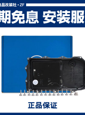 ZF8HP变速箱油底壳适用采埃孚8速变速箱宝马路虎捷豹哈弗