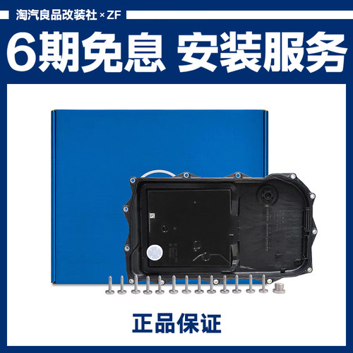 ZF8HP变速箱油底壳适用采埃孚8速变速箱宝马路虎捷豹哈弗