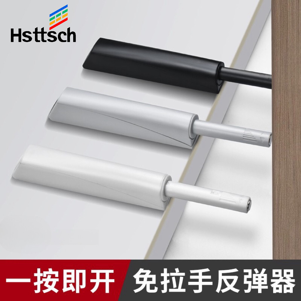 海蒂诗盛大反弹器免拉手胶头加长触碰碰珠推弹按弹反弹磁吸衣柜门