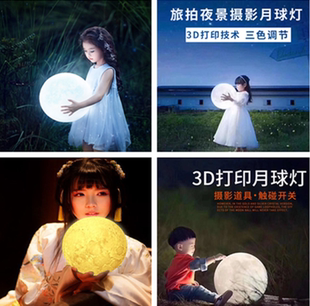 影楼婚纱儿童拍摄影道具街拍橱窗夜景道具拍照星球月亮圆球灯旅拍