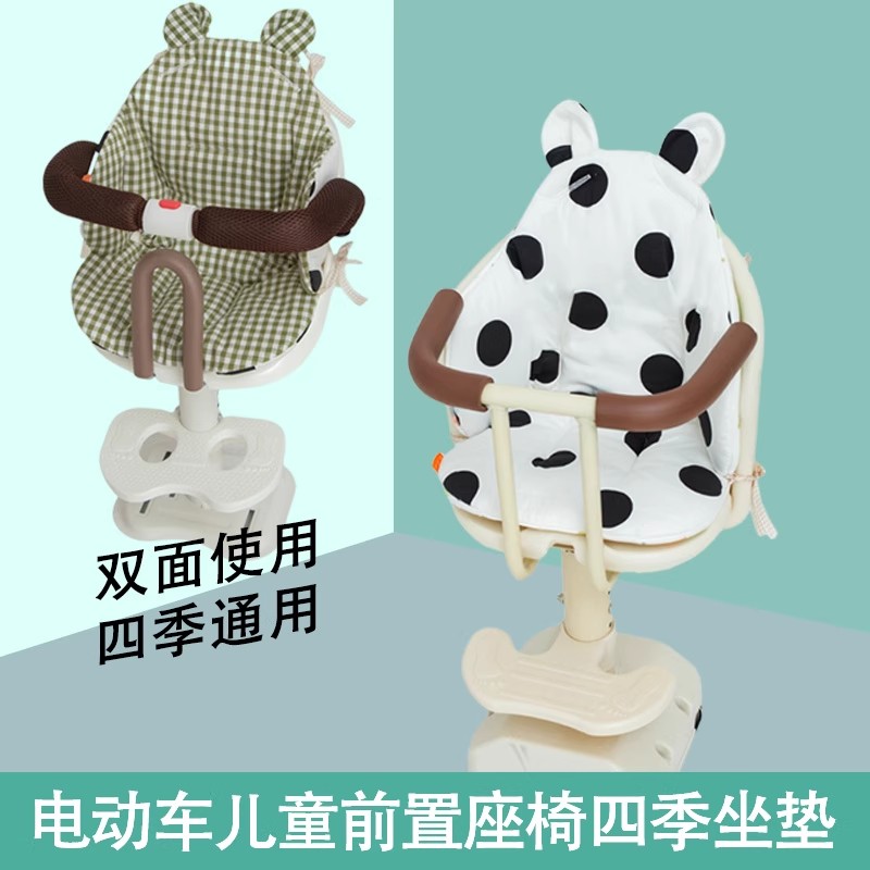 电动车儿童座椅坐垫软屁垫
