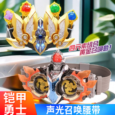 奥迪双钻拿瓦召唤腰带男孩玩具