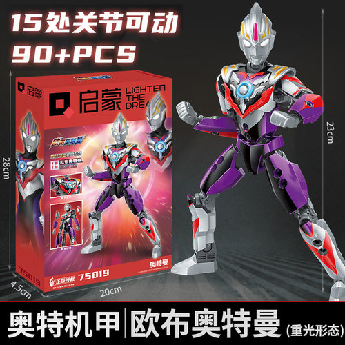 启蒙赛罗奥特曼拼装人偶玩具