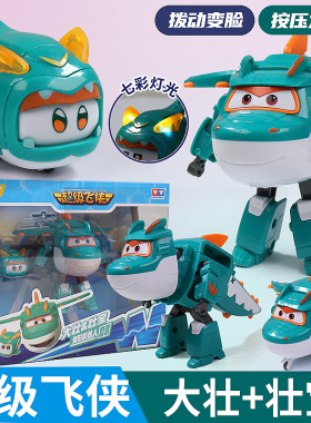 奥迪双钻超级飞侠超级宠物乐宝乐迪小爱大壮变形机器人儿童玩具