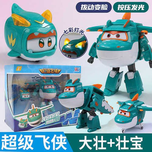 奥迪双钻超级飞侠超级宠物乐宝乐迪小爱大壮变形机器人儿童玩具