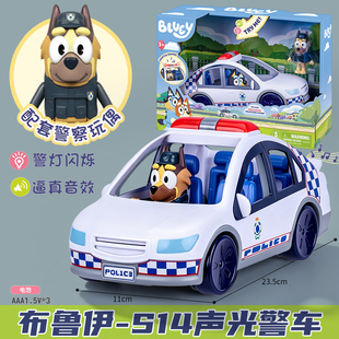 Bluey布鲁伊警车S14发声亲子互动过家家玩具男孩女孩大型汽车模型