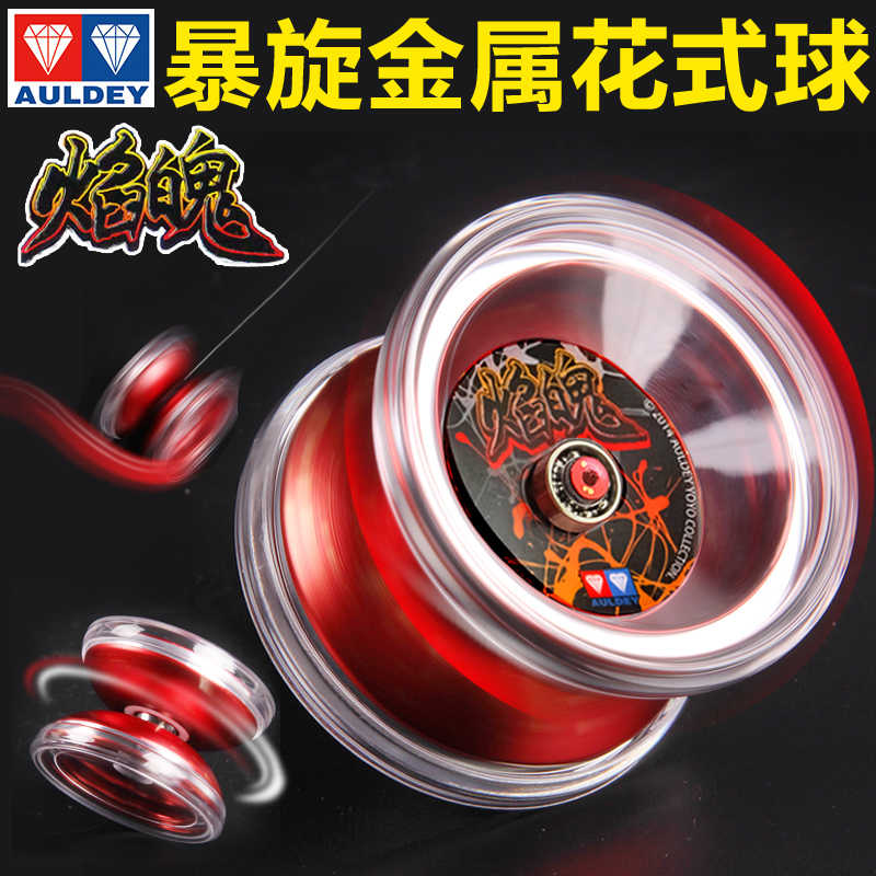 奥迪双钻火力少年王6金属悠悠球焰魄儿童爆旋yoyo溜溜球冰焰玩具