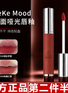 正品KekeMood慕斯唇泥口红雾面丝绒哑光口红唇釉秋冬显白持久唇泥