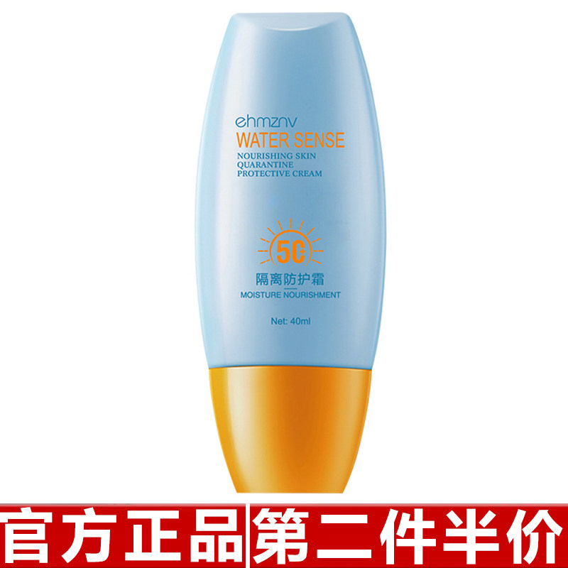 正品韩姿妮隔离防护霜夏季全身防水防汗隔离霜户外紫外线防护女