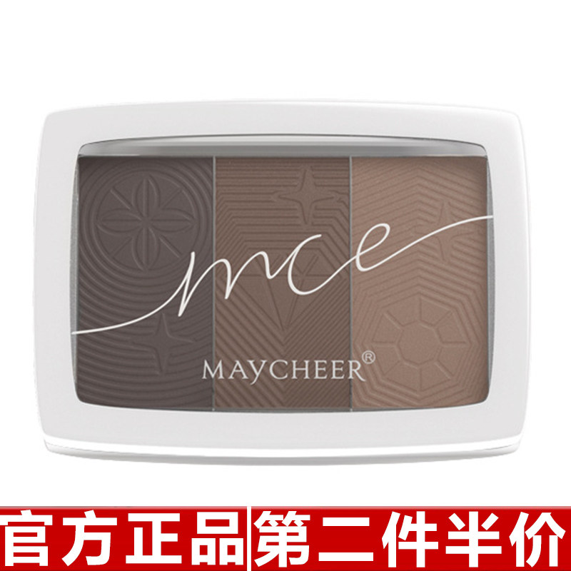 美茜儿立体造型三色眉粉自然持久防水不易晕染眉粉修容一体盘彩妆