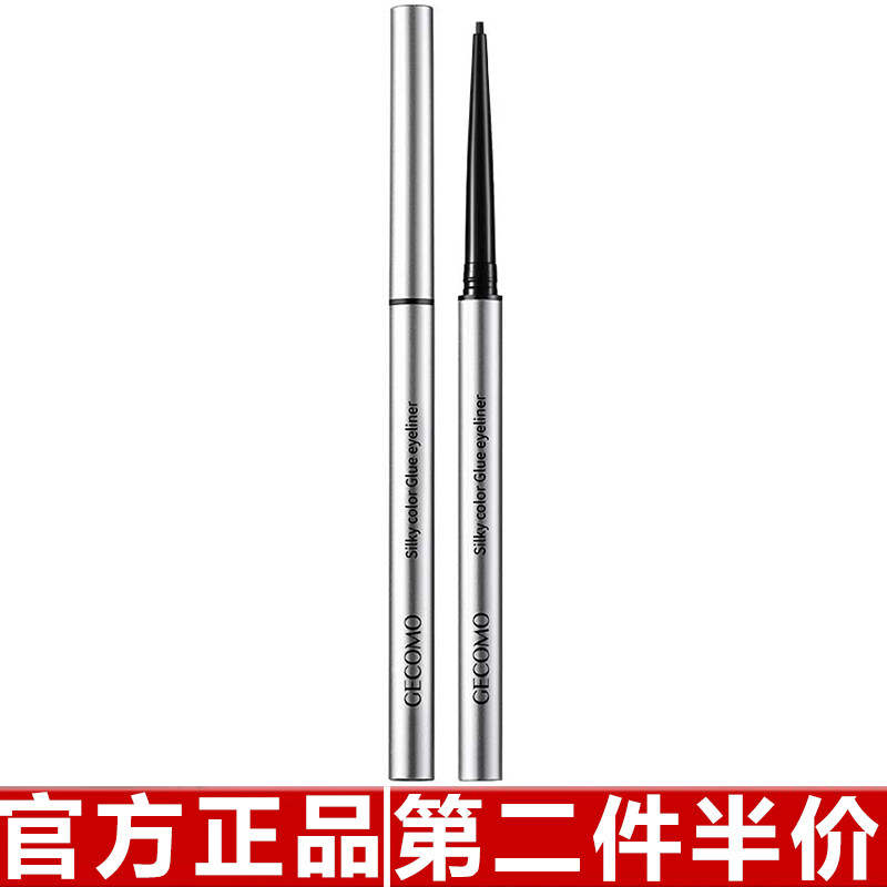 格蒙丝柔持色眼线胶笔防水防汗持顺滑不晕染持妆显色新手眼线,彩妆/香水/美妆工具,眼线,淘宝优惠券,粉丝福利购,淘宝优惠卷