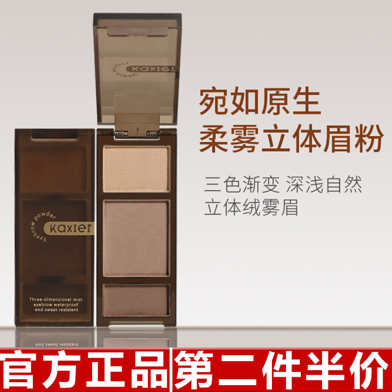 卡希尔三色彩色眉粉防水防汗不脱妆鼻影眼影自然立体一盘眉膏眉粉