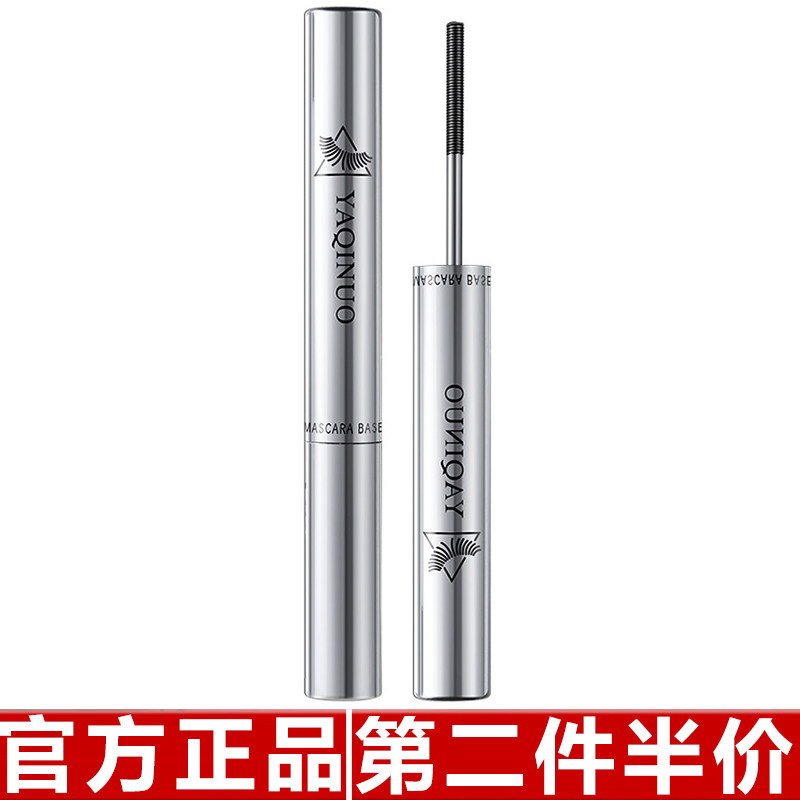 雅琪诺纤盈卷翘睫毛膏防水不晕染持久不脱妆定型浓密睫毛打底膏女,彩妆/香水/美妆工具,睫毛膏,淘宝优惠券,粉丝福利购,淘宝优惠卷