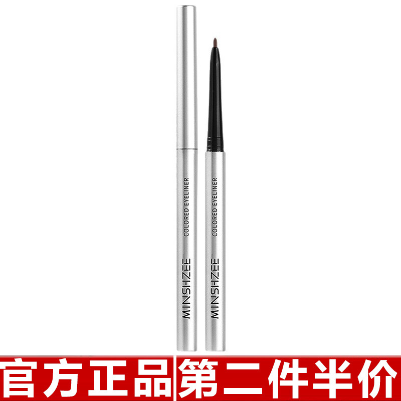 正品茗希芝眼线胶笔不易晕妆防水防汗不易晕染持久卧蚕笔眼线笔