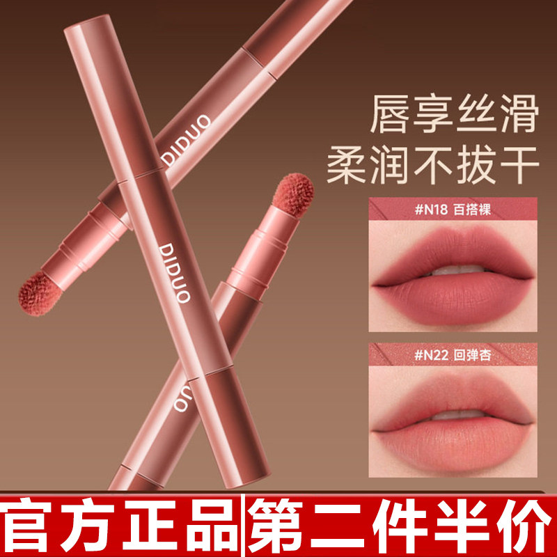 原装正品滴朵云雾唇霜口红不易沾杯不易掉色持久显白滋润唇膏哑光