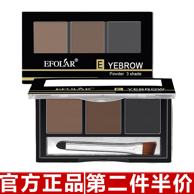 原装正品依芙拉眉粉眉笔防水防汗不晕染持久防水三合一防水立体