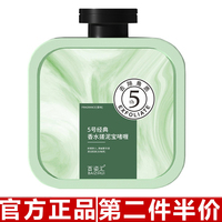 百姿汇香氛搓泥宝500ml搓澡泥男女全身去角质深层清洁搓澡泥啫喱