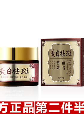 正品韩纪美白祛斑提亮肤色改善黑色素暗沉淡化雀斑黄褐斑祛斑霜