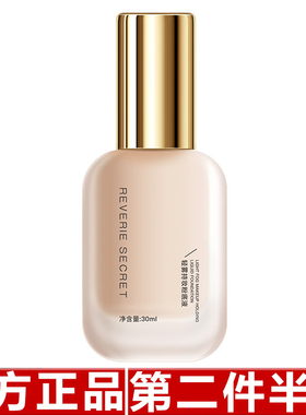 正品梦幻秘笈轻薄持妆粉底液补水不卡粉BB霜持久遮瑕不易脱妆30ml