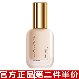 正品梦幻秘笈轻薄持妆粉底液补水不卡粉BB霜持久遮瑕不易脱妆30ml