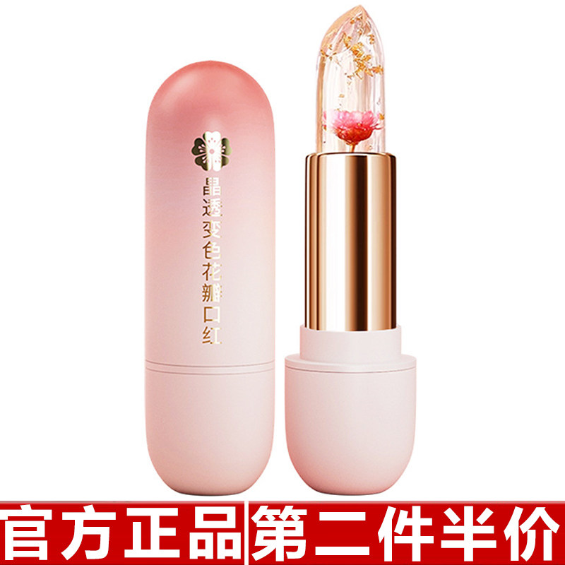HAIPINK晶透变色花瓣果冻口红唇膏温变懒人素颜滋润保湿水感口红