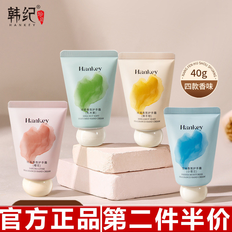原装正品韩纪小胖墩护手霜40g香氛滋润防干裂不黏腻手霜手膜霜