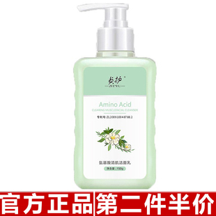 贞护山茶花氨基酸洗面奶女生控油清洁毛孔祛痘积雪草洗面奶洁面乳