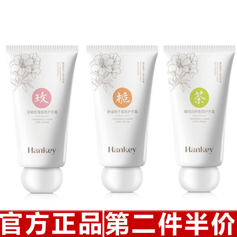 原装正品韩纪暖阳玫瑰白茶香氛护手霜80g保湿滋润补水手部护理