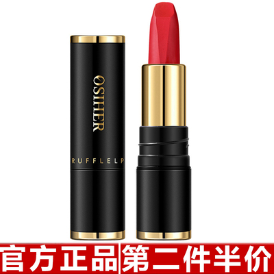 正品奥斯赫黑松露奢润不沾杯口红不沾口罩哑光防水持久不掉色彩妆