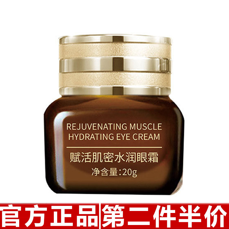 韩桃小棕眼霜赋活肌密水润眼霜修护精华提拉紧致淡化黑眼圈抗蓝光