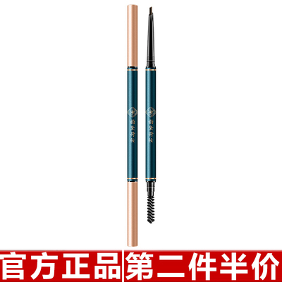 正品韩迪菲韵黛荷妆自然眉笔防水防汗不脱色眉粉女双头极细头新手