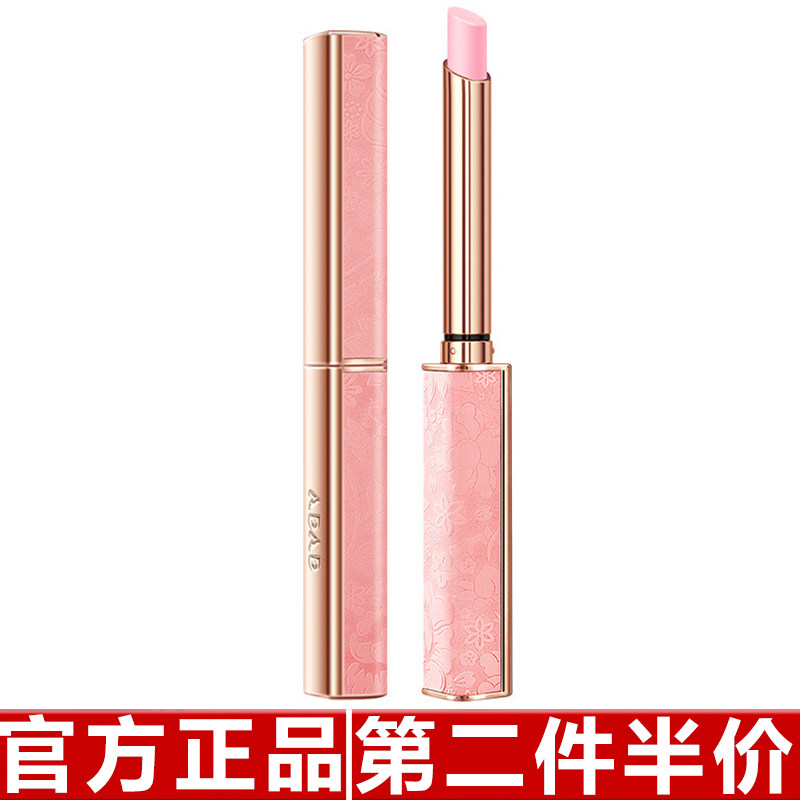 ADAD闺蜜粉轻盈温变唇膏滋润补水保湿口红打底温感变色唇膜小细管