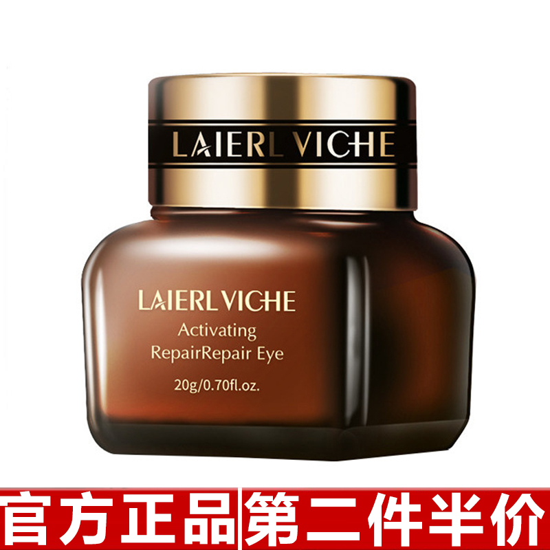 LLV赋活肌密眼霜小棕瓶眼霜 保湿补水淡化眼纹淡化黑眼圈熬夜眼霜