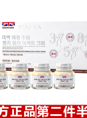原装正品柚娅 377+577+877美白祛斑提亮抗皱紧致保湿多效霜套盒