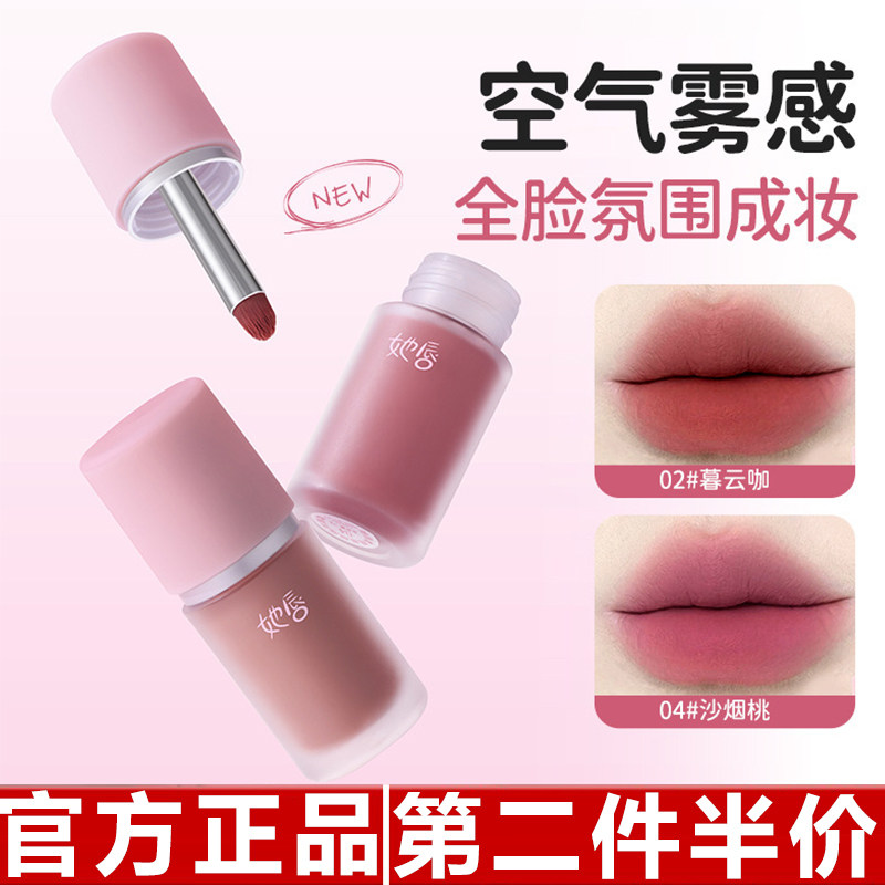 她唇柔糯唇颊两用唇霜色持久哑光裸色自然多用霜伪素颜显白不沾杯