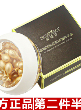 韩蔻萱新款黑金轻奢装富勒烯胎盘素精华液抹式面部小鸡腿胶囊精