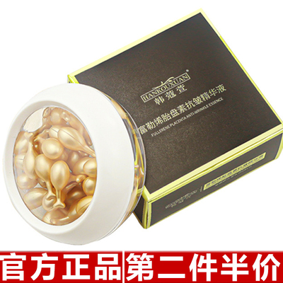 韩蔻萱新款黑金轻奢装富勒烯胎盘素精华液抹式面部小鸡腿胶囊精