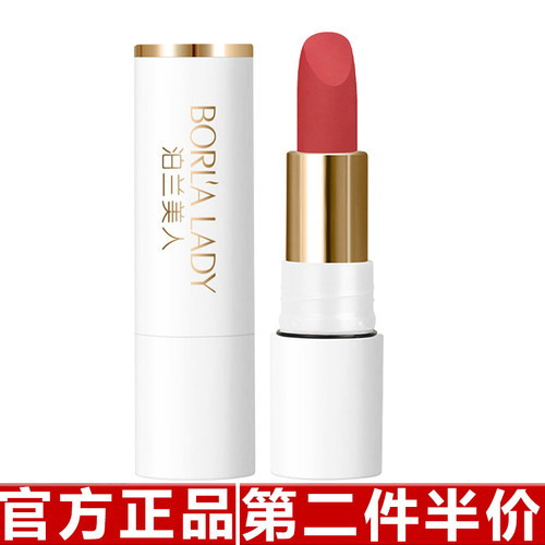 正品泊兰美人轻薄哑光不沾杯口红不脱妆唇膏哑光防水显白学生平价