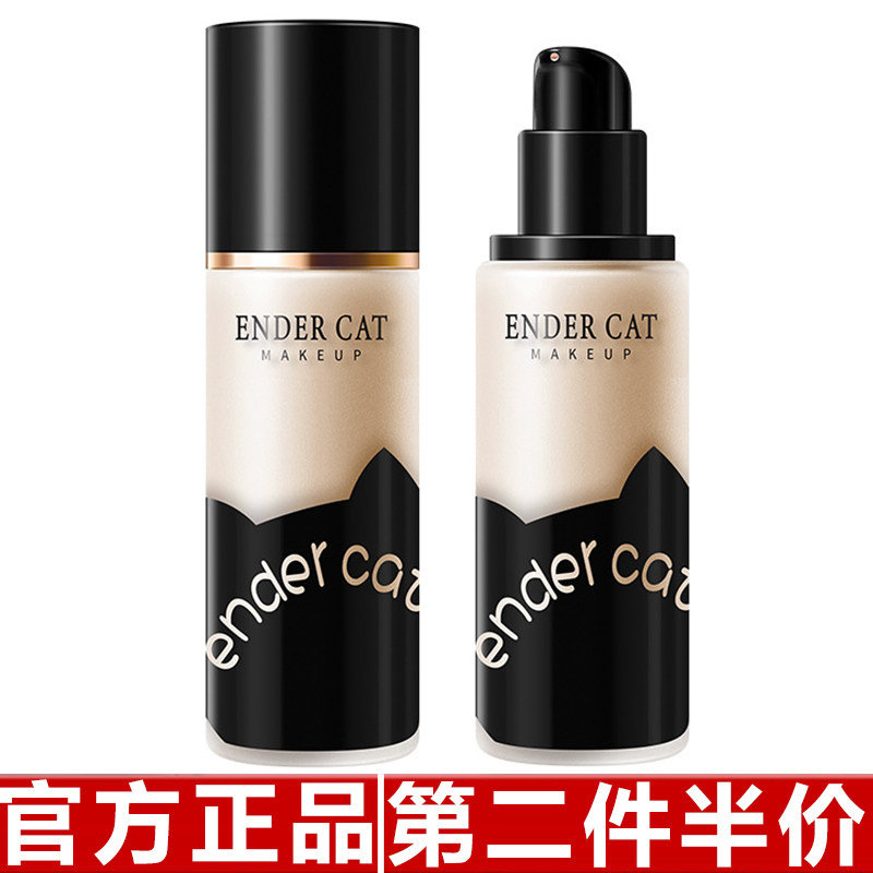 ENDER CAT轻绒保湿沁润粉底液 遮瑕粉底液持妆防水防汗化妆品彩妆图片