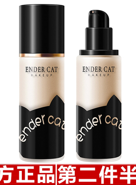 ENDER CAT轻绒保湿沁润粉底液 遮瑕粉底液持妆防水防汗化妆品彩妆