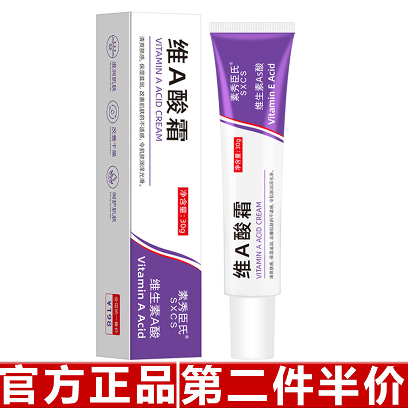 正品素秀臣氏维A酸霜维E尿素早E晚改善肌肤干燥粗糙补水保湿嫩滑