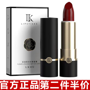 lkou花语柔润水吻唇膏口红正品 滋润 保湿不易脱色柔雾哑光不沾杯