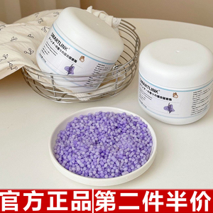 SMARTLINK护衣留香珠乌木玫瑰薰衣草柔顺护衣持久留香洗衣香珠