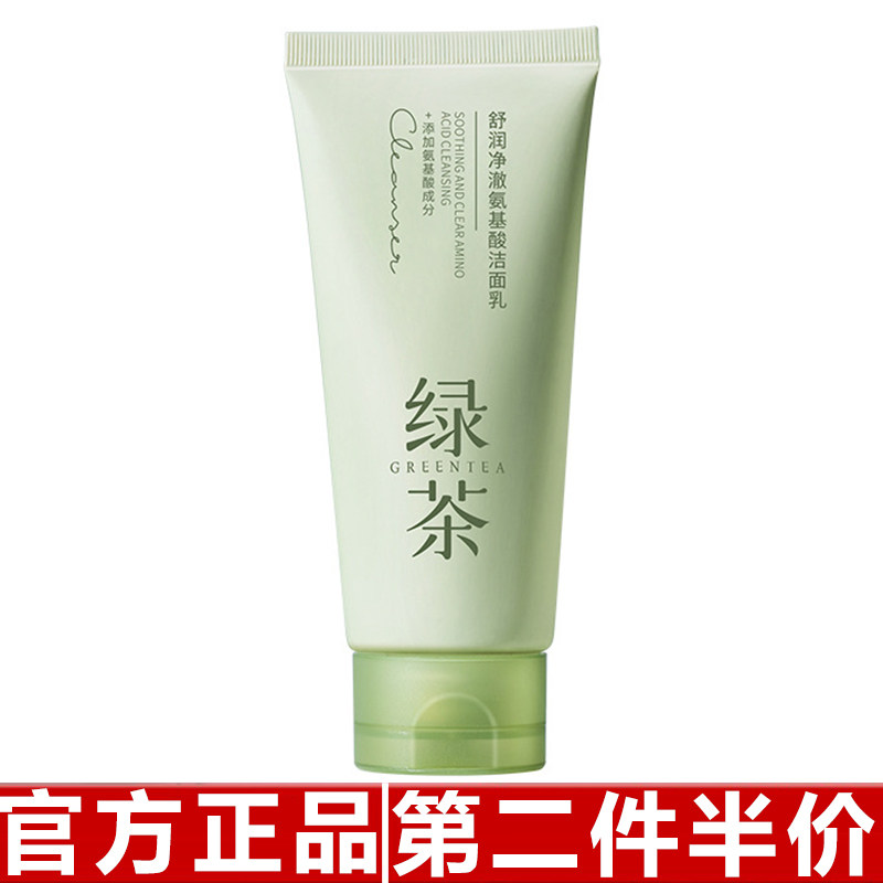 李博士黑茶氨基酸洗面奶女山茶花女神深层清洁男士洁面乳国货老牌