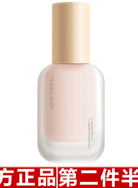 美妆JOCO美肌粉底液 遮瑕持久防水不脱妆不卡粉干皮奶油肌粉底霜