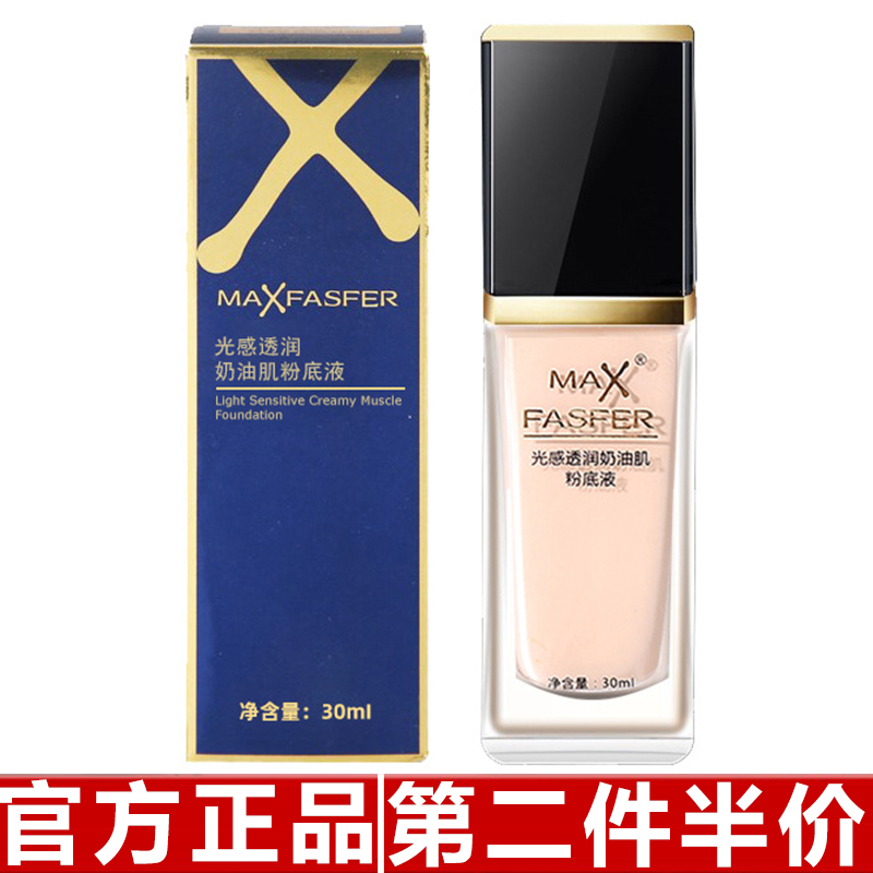 原装正品蜜丝菲儿粉底液遮瑕持久不脱妆BB霜保湿轻薄透气修容气垫