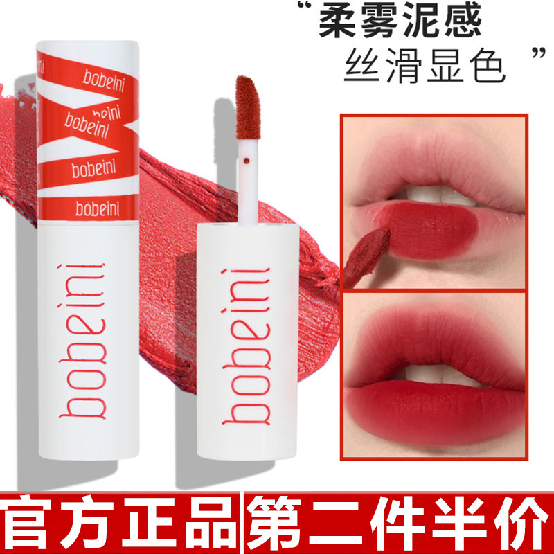 柏贝妮女主角唇泥哑光雾面唇颊两用腮红口红唇釉平价不易掉色唇彩